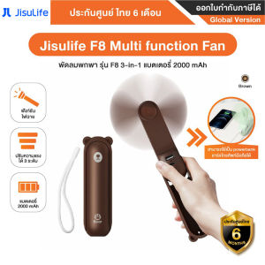 Jisulife F8 Multi-function Fan พัดลมพกพา 3 in 1 มีแบตสำรองในตัว พร้อมฟังก์ชันไฟฉาย - รับประกันศูนย์ไทย 6 เดือน