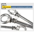 พุ๊ก พุก อายนัท ห่วง สแตนเลส 304  M10 M12 / Sleeve Expansion Anchor Bolt w/ Eye Nut SUS304 M10 M12. 