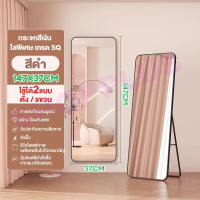 SM กระจกยาว กระจกเต็มตัว กระจกส่องเต็มตัว 165X50ซม ชนิดตั้งพื้น/ติดผนัง พร้อมขาตั้ง กรอบแคบพิเศษ สวยดูดี การชดเชยความเสียหายของ