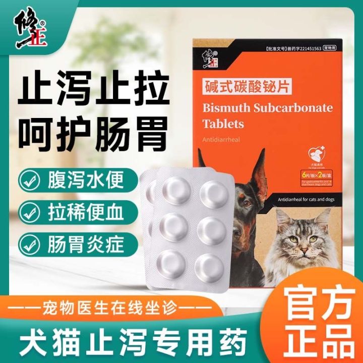 Modified gastrointestinal antidiarrheal laxative for dogs ...