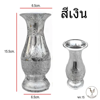 แจกัน เงิน-ทอง แจกันบูชาพระ สูง15cm. แจกันพลาสติกสำหรับบูชาพระ ทำพิธีมงคล แจกันดอกไม้ J-112-1