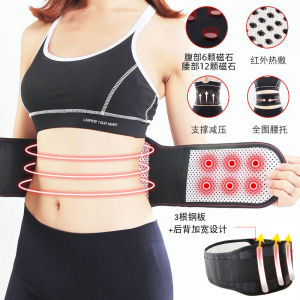 เข็มขัดพยุงเอว เข็มขัดพยุงหลัง S/M/L/XL เข็มขัดพยุงเอวทัวมาลีนให้ความร้อน มีเม็ดแม่เหล็ก แก้ปวดหลัง บล็อคหลัง