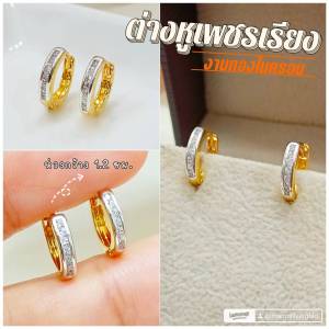ต่างหูห่วงเพชร 0179 รุ่นกว้าง 1.2 ซม.ทองไมครอน ทองสวย ทองชุบ งานสวยๆ
