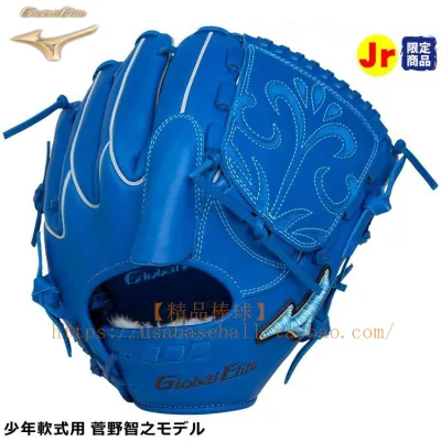 [Boutique Baseball] Mizuno Global Elite junior soft cowhide baseball glove L