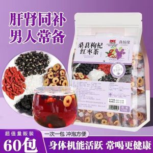 【SG Ready Stock】Mulberry Red Dates Wolfberry Tea 桑葚枸杞红枣茶 Beauty Skin Nourishing Herbal Tea 滋补养生茶 独立包装 养生茶