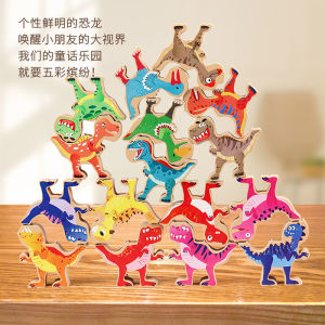 LYZRC Jurassic Dinosaur Hercules Balance Beam Stacking Music Stacking Block Games Childrens Wooden Toys Gifts For Boys Girls