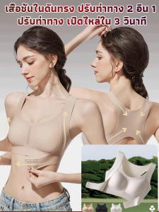 ปรับได้ ชุดชั้นใน ผู้หญิง ปุ่มด้านหน้า ข้าม ชุดชั้นในดันขึ้น กีฬา ยก ท่าทาง ชุดชั้นใน