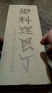 Japan Kitchen Chef Knife 日文鉬钢厨师刀/JAPAN KITCHEN CHEF KNIFE