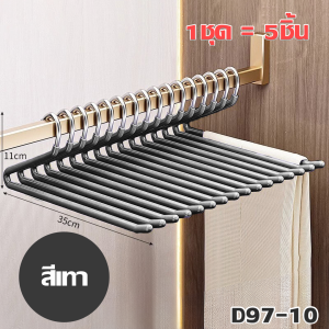 BLUE WHALE ไม้แขวนกางเกงตัว Z และ ไม้แขวนหนีบ 2 ข้าง  เคลือบสีสวยงาม ช่วยประหยัดพื้นที่ตู้เสื้อผ้า พร้อมจัดส่งในไทย