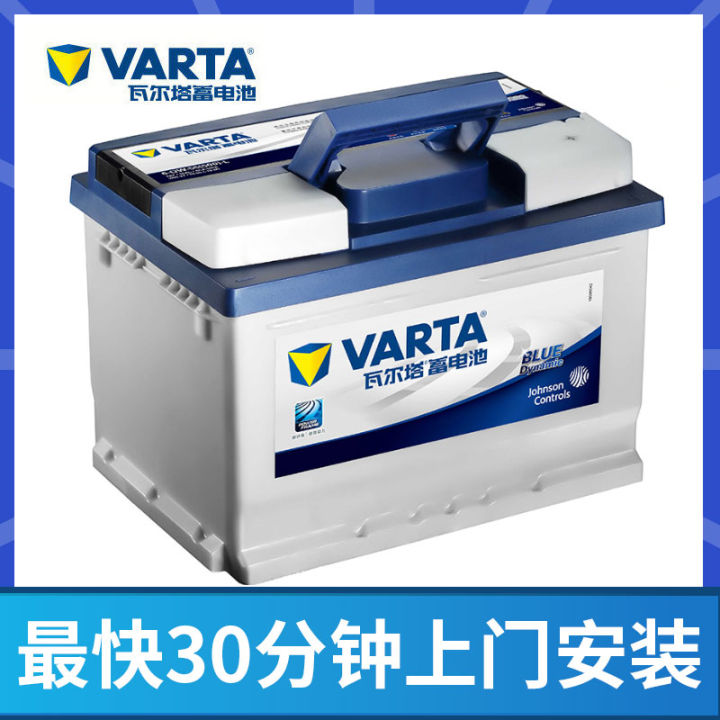 Valta battery 05527 car battery Ford Fiesta Focus Wing Bo Mazda 3 GAC