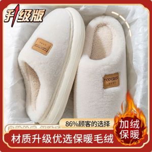 [Free Shipping] Home Cotton Slippers Indoor Non-Slip Maternity Shoes Autumn And Winter WomenS Shoes CoupleS Autumn And Winter Cotton Shoes Thickened And Warm For Home Use