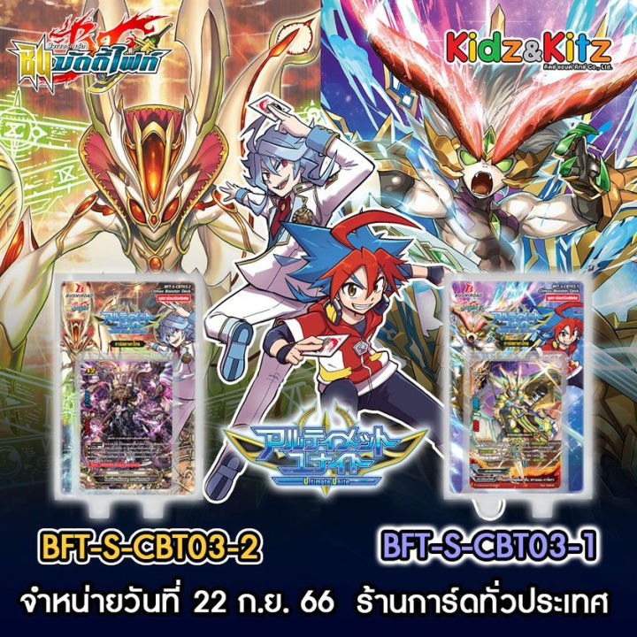 พร้อมส่ง SCBT03-1+หลังกล่องฟอย การ์ดเกมส์ เอาสั่งเลยจร้า | Lazada.co.th