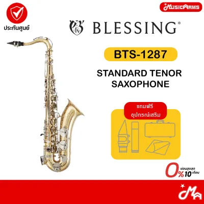 Blessing BTS-1287 Saxophone Standard (Tenor) เทนเนอร์แซกโซโฟน