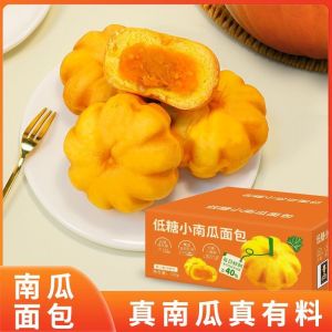 低糖小南瓜夹心面包320g Low Sugar Pumpkin Bread 早餐面包 软香夹心 休闲零食