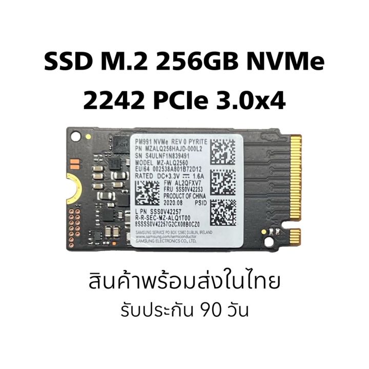 PM991 NVMe 256GB M.2 SSD 4枚セット【1231SA0】 256 Gb Samsung Pm991