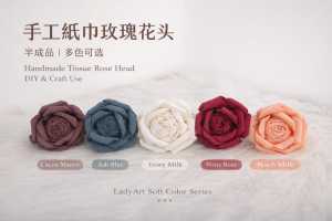 Handmade Tissue Paper Rose Head | DIY Floral Craft | Multiple Colors Available