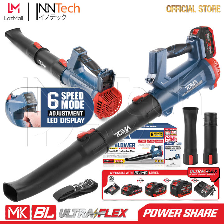 TOMA JAPAN เครื่องเป่าลมไร้สาย CBL-369P ดิจิตอล 3300W