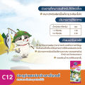 วิฟ (อาหารสำหรับแมว)  : C12 ปลาทูน่าผสมปลาข้าวสารในเจลลี่ 75g. แพค 12 ซอง. 