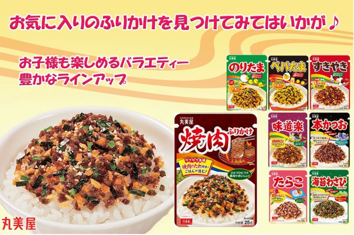 Marumiya Furikake [Noritama,Yakiniku,Sukiyaki,Tarako,Wasabi] | ผงโรย ...