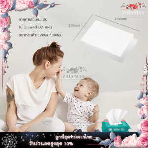 เปียกเด็ก Baby Wipes ทิชชู่ 1ห่อ 80แผ่น กระดาษทิชชู่