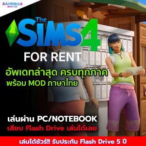 🔥 ครบทุกภาค + Mod ภาษาไทย🔥 เกมเดอะชิม4 พร้อม DLC แพ็กเสริม เกมแฟลชไดรฟ์ เล่นเลยไม่ต้องติดตั้ง