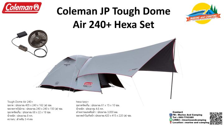 Coleman JP Tough Dome Air 240+ Hexa Set | Lazada.co.th