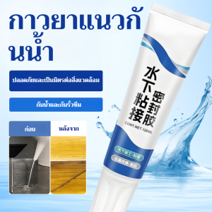 เทปปิดผนึกใต้น้ำแบบพิเศษ ติดโดยตรงบนพื้นผิวเปียก ป้องกันแรงดันน้ำและการกัดกร่อน ซ่อมแซมส่วนต่อประสานท่อแตกของตู้ปลา กาวกันน้ำติดทนนาน 5 ปี