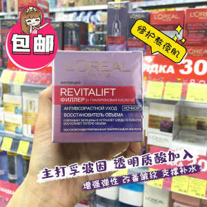 ☚Russia L#39Oreal Zero Hyaluronic Acid Glow Cream Night Cream Wrinkle Resistant Moisturizing Tight Fade Fine Wrinkle 50ml✵