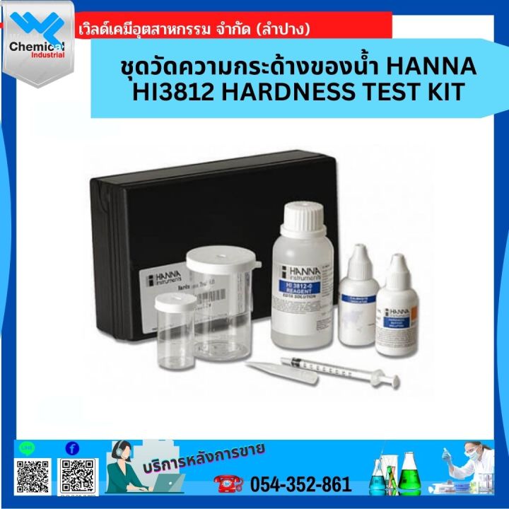 HANNA HI3812 Hardness Test Kit ชุดวัดความกระด้างของน้ำ ทดสอบความเป็น