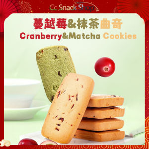 Cranberry Matcha Cookies New Years goods popular snacks late-night snacks bulk