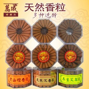 香粒/天然香粒/老山檀香粒（100颗）/天然沉香粒（105颗）/养生艾草香粒（100颗）