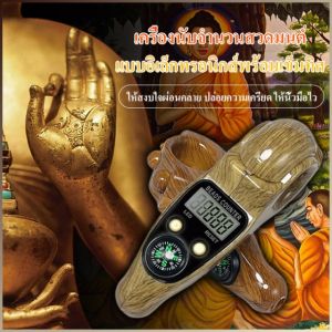 เคาน์เตอร์ ความงดงามของหกสี ลูกประคำเพื่อคลายเครียด เครื่องนับเวลา การผ่อนคลาย อิเล็คทรอนิกส์