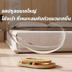 【Clarence-LZ】COD แมวหมุนของเล่น 2in1หลุมอะคริลิค โดมแมว หลุมอวกาศแมว ที่นอนแมว คอนโดแมวอวกาศ