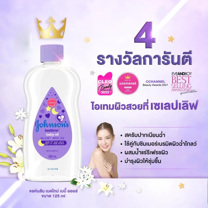 Johnson's%20Bedtime%20Oil%20%E0%B8%82%E0%B8%A7%E0%B8%94%E0%B8%A1%E0%B9%88%E0%B8%A7%E0%B8%87%20%E0%B8%88%E0%B8%AD%E0%B8%AB%E0%B9%8C%E0%B8%99%E0%B8%AA%E0%B8%B1%E0%B8%99%20%E0%B9%80%E0%B8%9A%E0%B8%9A%E0%B8%B5%E0%B9%89%20%E0%B8%AD%E0%B8%AD%E0%B8%A2%E0%B8%9A%E0%B8%B3%E0%B8%A3%E0%B8%B8%E0%B8%87%E0%B8%9C%E0%B8%B4%E0%B8%A7%20%E0%B9%80%E0%B8%9A%E0%B8%98%E0%B9%84%E0%B8%97%E0%B8%A1%E0%B9%8C%20%E0%B9%80%E0%B8%9A%E0%B8%9A%E0%B8%B5%E0%B9%89%E0%B8%AD%E0%B8%AD%E0%B8%A2%20%E0%B8%9A%E0%B8%B3%E0%B8%A3%E0%B8%B8%E0%B8%87%E0%B8%9C%E0%B8%B4%E0%B8%A7%20%E0%B8%9C%E0%B8%A1%20%E0%B9%80%E0%B8%A5%E0%B9%87%E0%B8%9A%20%E0%B9%80%E0%B8%9E%E0%B8%B4%E0%B9%88%E0%B8%A1%E0%B8%84%E0%B8%A7%E0%B8%B2%E0%B8%A1%E0%B8%8A%E0%B8%B8%E0%B9%88%E0%B8%A1%E0%B8%8A%E0%B8%B7%E0%B9%88%E0%B8%99%20-%20Image%202