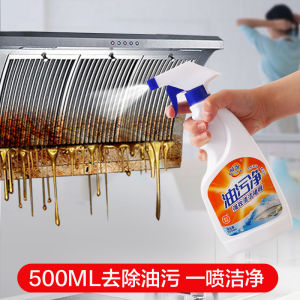 Strong Kitchen Heavy Oily Degreasing Cleaning Cleaner Pembersih Dapur 抽油烟机清洗剂强力厨房除油渍去油污神器家用去污重油污净
