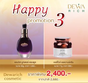 ครีมสยบฝ้า -ฝ้าหนา -หน้าหมองคล้ำดำแดด -รอยสิว -รอยดำรอยแดง -รูขุมขนกว้าง