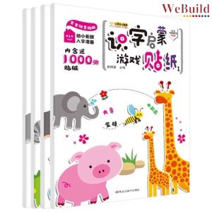 识字启蒙游戏贴纸书(全套4册)Chinese Character Sticker Book 2-6岁宝宝贴贴画 儿童认知粘贴纸书益智卡通专注力训练 Children Picture Book Buku Pelekat WeBuild