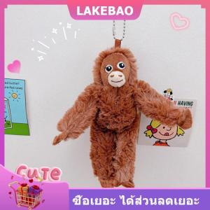 【LAKEBAO】 1ชิ้นตุ๊กตายัดไส้ตุ๊กตาลิงน่ารักกอริลลาลิงอุรังอุตังพวงกุญแจสัตว์น่ารักๆของขวัญคริสต์มาสวันเกิดเด็กผู้หญิงเด็กผู้ชาย