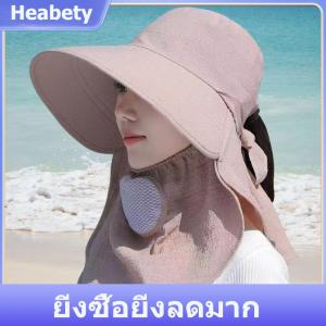 【Heabety】 หมวกฤดูร้อนสำหรับผู้หญิงหมวกกันแดดสำหรับขี่จักรยานกลางแจ้งหมวกกันแดดปีกกว้างระบายอากาศได้หมวกกันแดดลำลองใหม่ป้องกันรังสียูวีใหม่