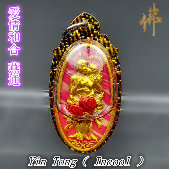 爱情和合燕通Yin Tong （ Incool ） Amulet | Lazada Singapore