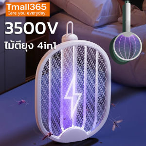 ไม้ช็อตยุง พับได้ 4in1 ไม้ตียุงไฟฟ้า แขวนได้ เครื่องดักยุง แบตเตอรี่ลิเธียมในตัว 1200mAh ชาร์จ USB TYPE-C มีไฟล่อยุง 3500V ช็อตแรง ตาข่ายป้องกันปลอดภัย