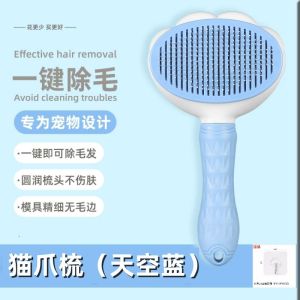 Cat comb for removing floating hair brush for brushing dog hair hair removal cat tool for cleaning long hair special pet cat products