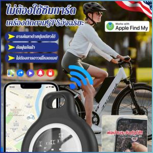 ป้องกันการสูญหาย ผู้ช่วยเสียงบลูทูธ เครื่องระบุตําแหน่งป้องกันการสูญหาย ค้นหาอย่างชาญฉลาด