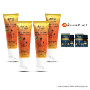 (ของแท้ 100%) Sukaya สุขกายะ ครีมนวดสมุนไพร นวดคลายเส้น พร้อมหัวนวดลูกกลิ้ง ใช้ง่าย สูตรเย็น ไม่แสบผิว ขนาด 50 กรัม จำนวน 4 หลอด พร้อมของแถม