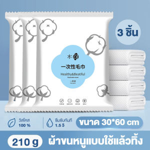 ผ้าขนหนูอาบน้ํา แบบใช้แล้วทิ้ง สินค้าเพื่อการเดินทาง ผ้าขนหนู แบบหนา ขนาดใหญ่ พกพาสะดวก Cotton 100%