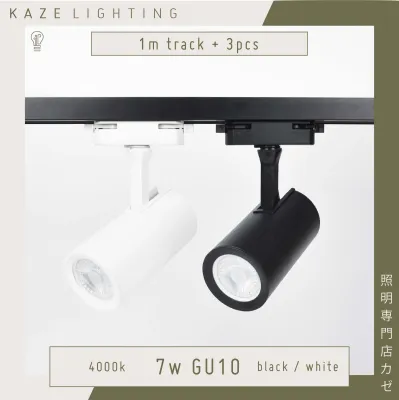 LED 7W GU10 track light - 508 (1m / 1.5m / 2m set available)