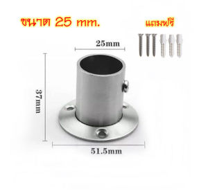 (ราคา/อัน) ตัวรับราว แป้นยึดราว สแตนเลส แบบกลม