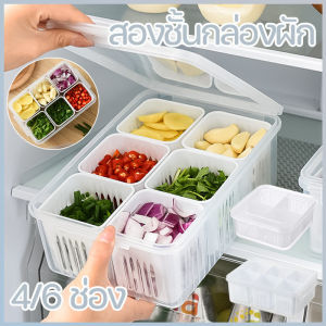 【Tiaioi】กล่องเก็บของในตู้เย็น กล่องถนอมอาหารตู้เย็น กล่องเก็บเนื้อ ภาชนะใส่อาหาร 3/4/6 ช่อง ปิดผนึก