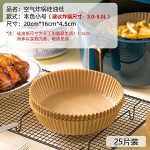 BOSSLU 50pcs Kertas Alas Baking Air Fryer Kertas Penyerap Minyak Anti Lengket Sekali Pakai 7MN1