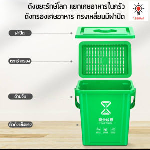 เครื่องดื่มอาหาร พร้อมตะแกรงกรอง 2 ขนาด 10 ลิตร - 20 ลิตร สีเขียว